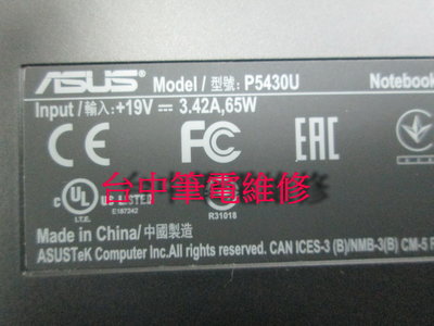台中筆電維修: 華碩 ASUS P5430U 筆電不開機, 潑到液體,會自動斷電, 顯示故障 . 主機板維修