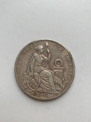 【二手】 秘魯銀幣18931235 錢幣 紙幣 硬幣【明月軒】
