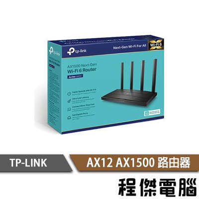 【TP-LINK】Archer AX12 AX1500 wifi 6 Gigabit 分享器 雙頻 路由器『程傑電腦』