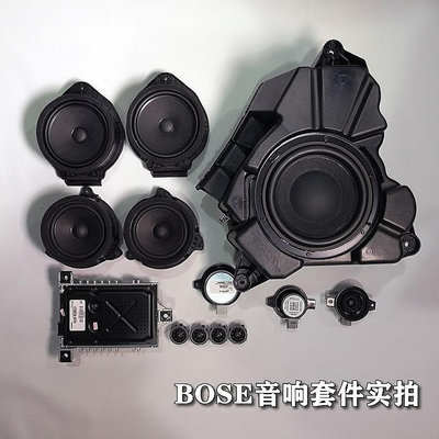 上海別克GL8ES陸尊653T bose博士汽車音響改裝原廠喇叭無損安裝送-麵包の店