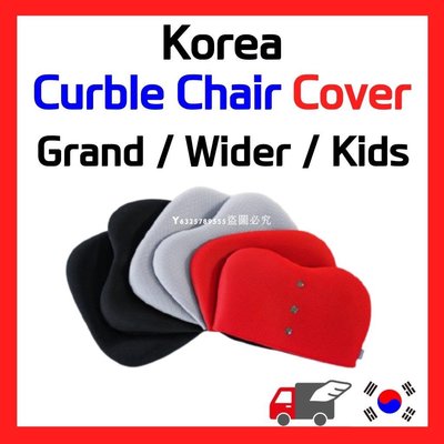 熱銷 [Fox_Shop] Korea Curble Chair Cover / Grand, Wider, Kids-