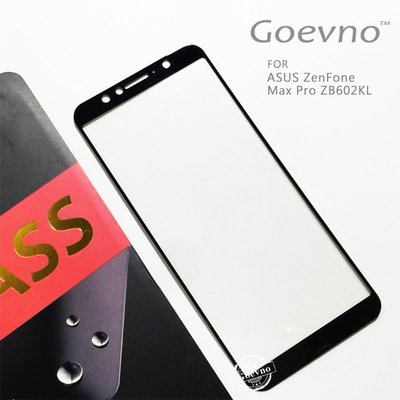 防爆裂!!強尼拍賣~Goevno ASUS ZenFone Max 系列 滿版玻璃貼