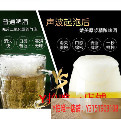 ANZZYU日本啤酒起泡器超聲波啤酒機調酒器飲品打泡機濃密泡沫聚會