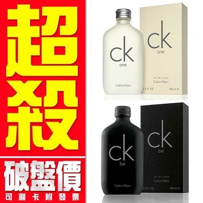 【妮蔻美妝】CK BE 中性香水 100ml Calvin Klein【全新正品】