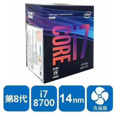 缺貨代理商公司貨 Intel 第八代 盒裝 Core i7-8700 CPU i7 8700 處理器