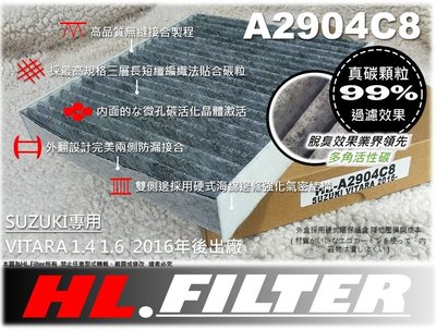 【HL】鈴木 SUZUKI VITARA 16後 原廠 正廠 型 複合式 活性碳 冷氣濾網 空氣濾網 空調濾網 非 3M