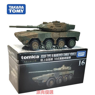 精品TOMY多美卡合金車TOMICA車模黑盒TP03戰車開門824282坦克飛機模型