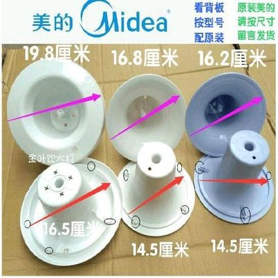 原裝Midea/美 飲水機聰明座 配件通用型MYD718s-x 臺式立式插桶座~特價