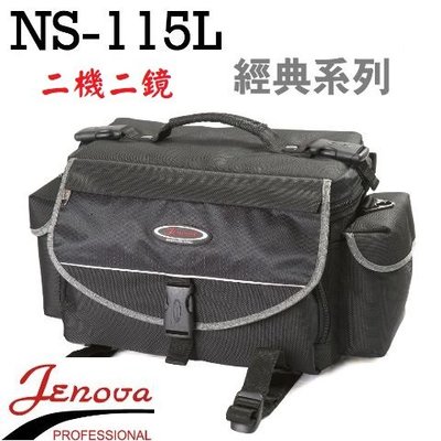 JENOVA 吉尼佛 NS-115L 經典專業相機包(附防雨罩)
