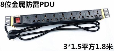 【熱賣精選】工程級 PDU機柜電源分配器 pdu機柜插座 防雷8位 10A鋁合金帶防雷