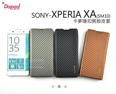 s日光通訊@DAPAD原廠 SONY XPERIA XA SM10 卡夢隱扣側掀皮套 可站立式 保護套