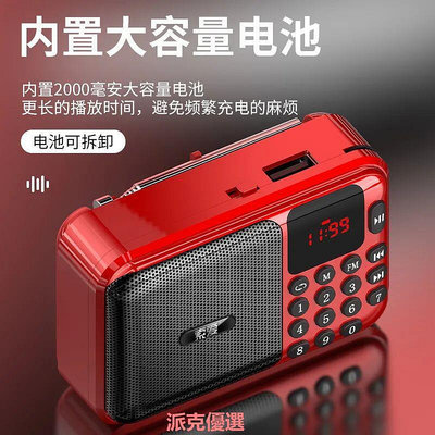 精品索愛C28老年人收音機音響新款便攜式可充電插卡播放器聽戲歌