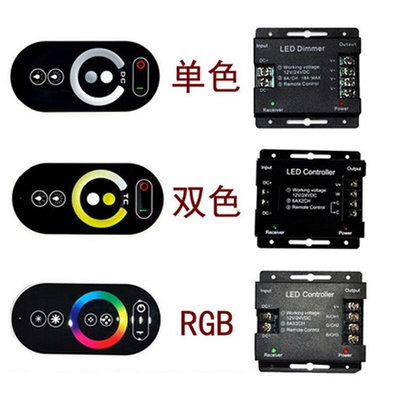 秒發LED觸摸控制器DC12V 24V單色/雙色溫/RGB/可調單色CCT RGB LED燈帶亮度調光器