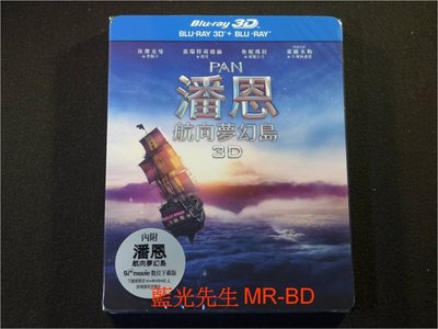 [3D藍光BD] - 潘恩：航向夢幻島 Pan 3D + 2D 雙碟限定版 ( 得利公司貨 )