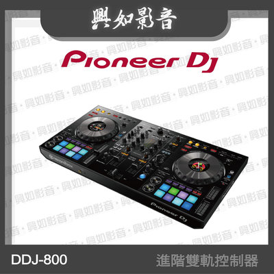 【興如】Pioneer DJ DDJ-800 業界超值款 進階雙軌控制器 另售 DDJ-200