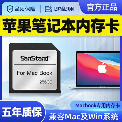 蘋果筆電電腦擴展記憶體卡擴容專用MacBook air pro平板sd儲存卡