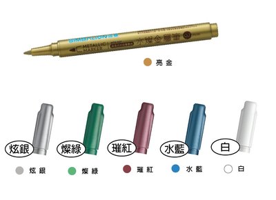 【康庭文具】雄獅 MTN-307/6 水燦金屬筆(璀紅 亮金 炫銀 水藍 燦綠 白色) 6色組