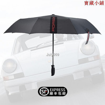 熱銷 店長推薦4s原裝保時捷雨傘德國Porsche卡宴911帕拉梅拉macan全自動折疊傘 可開發票