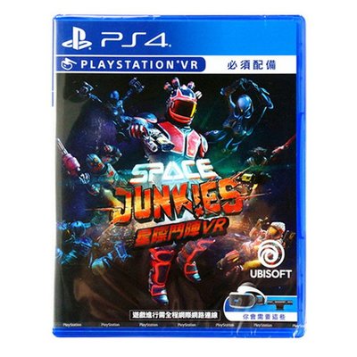 窩美 PS4遊戲 星際鬥陣VR Space Junkies VR遊戲 中文
