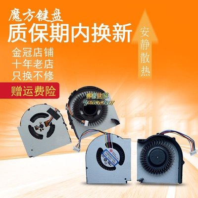CPU風扇 散熱風扇 風扇 魔方 聯想 IBM L430 L530 L440 L540 筆記本風扇 BATA0610R5