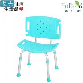 【海夫健康生活館】護立康 防滑加倍 可拆卸式椅背 洗澡椅(BT001)