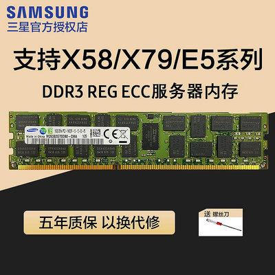 三星recc伺服器記憶體條DDR3 8G 16G 1333 1600 1866工作站32g 4G
