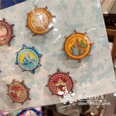 【熱賣精選】上海迪士尼國內米奇探索系列限量紀念款徽章套裝PIN交換勛章