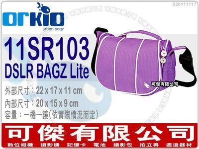 比利時 Orkio 11SR103 紫色 輕型單眼包 小魚包 相機包 GF2 GF5 NEX-C3 周年慶特價