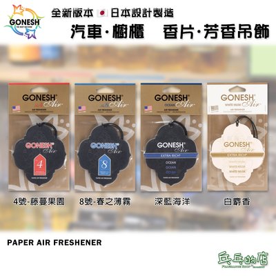 Gonesh 8號車用的價格推薦 21年10月 比價比個夠biggo