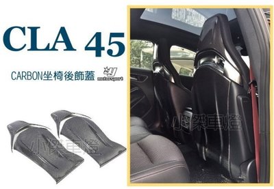 》傑暘國際車身部品《 賓士 A45 CLA45  C63 GLA45 E43 CARBON 卡夢 椅背 座椅背飾蓋