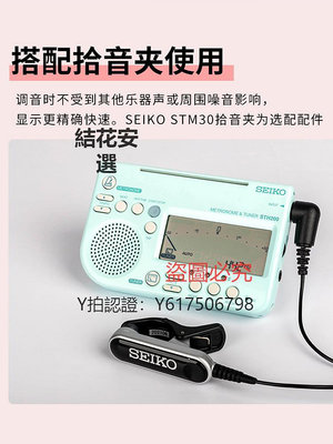 調音器 SEIKO日本工 STH200調音器古箏小提琴電子節拍器校音器考級通用