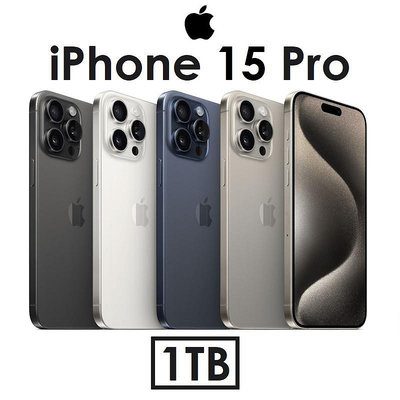 【高雄小港專賣】蘋果 Apple iPhone 15 Pro 1TB 6.1吋 5G 手機