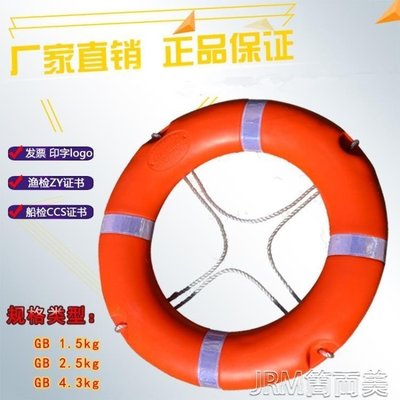 現貨熱銷-救生圈 船用專業救生圈成人救生游泳圈2.5KG加厚實心國標塑料圈55CFLP