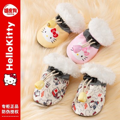 【Hello Kitty聯名】狗狗鞋子冬季小型犬寵物不掉腳冬天泰迪腳套