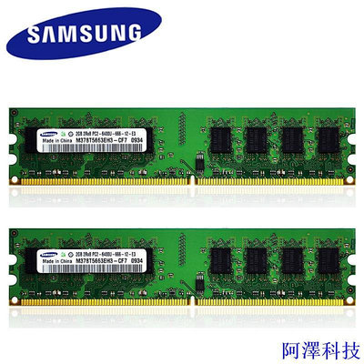 安東科技三星台式機內存 DDR2 2GB 667MHZ 800MHZ 2Rx8 PC2-5300U 240pin 1.8V