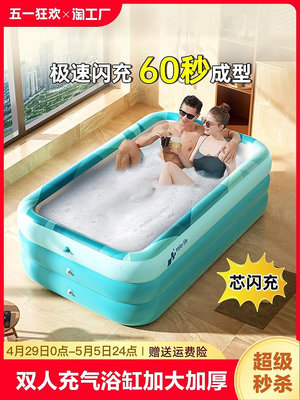 泡澡桶成人折疊洗澡盆兒童家用沐浴桶雙人情侶自充氣浴缸大人游泳-滿200元發貨