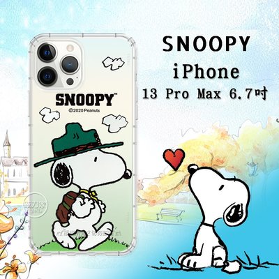 威力家 史努比/SNOOPY 正版授權 iPhone 13 Pro Max 6.7吋 漸層彩繪空壓手機殼(郊遊) 蘋果