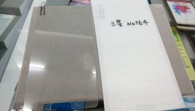 Samsung Galaxy Note4過季玻璃貼出清~只要15元!!!有需要的快來【創世紀手機館】選購!!!