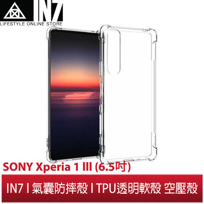 【蘆洲IN7】IN7 SONY Xperia 1 III (6.5吋) 氣囊防摔 透明TPU空壓殼 軟殼 手機保護殼