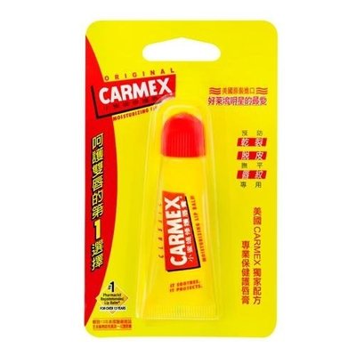*魅力十足* Carmex 小蜜媞 修護唇膏 10g