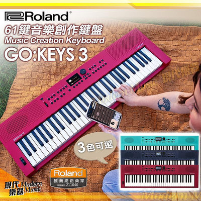 【現代樂器】現貨免運！日本樂蘭Roland GO:KEYS 3 深紅色款 61鍵音樂創作鍵盤 和弦編曲 自動伴奏