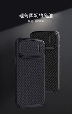 NILLKIN Apple iPhone 13 Pro Max 升級鏡頭彈蓋 手機殼 保護殼 纖盾 S 保護殼