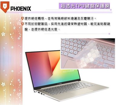 『PHOENIX』ASUS X330 X330FA 專用 超透光 非矽膠 鍵盤保護膜 鍵盤膜