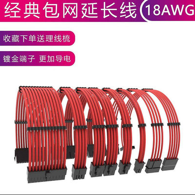 熱賣 30公分紅色包網編織線延長線主機板CPU顯卡SATA IDE延長線材新品 促銷