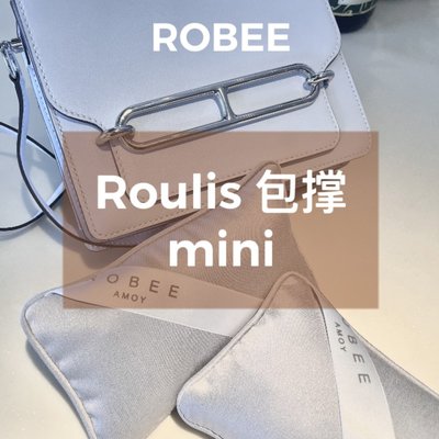 特價！ROBEE/適用于愛馬仕Hermes Roulis豬鼻子包撐包枕內撐防變形神器
