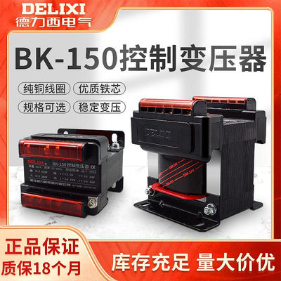 小型控制變壓器BK-150VA 150W 380V 220V變36V24V12V6V - 沃匠家居工具