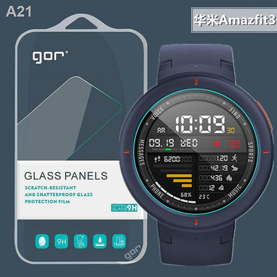 GOR 適用華米Amazfit3強化玻璃膜 AMAZFIT 3手錶螢幕保護貼膜