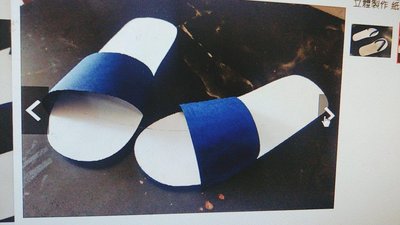 玉華香舖 藍白拖 夾腳拖 拖鞋 純手工立體製作 紙紮 往生用品 祭祀用品