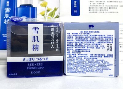 【伊思小舖】KOSE 高絲 雪肌精黑碳淨化潔顏皂120g 單個特價290元