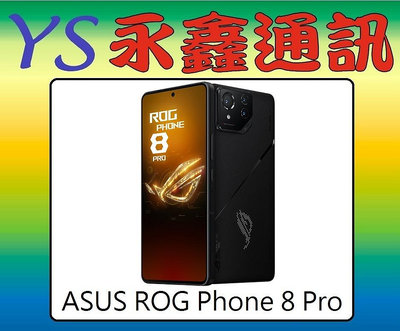 淡水 永鑫通訊【空機直購價】 ASUS ROG Phone 8 Pro